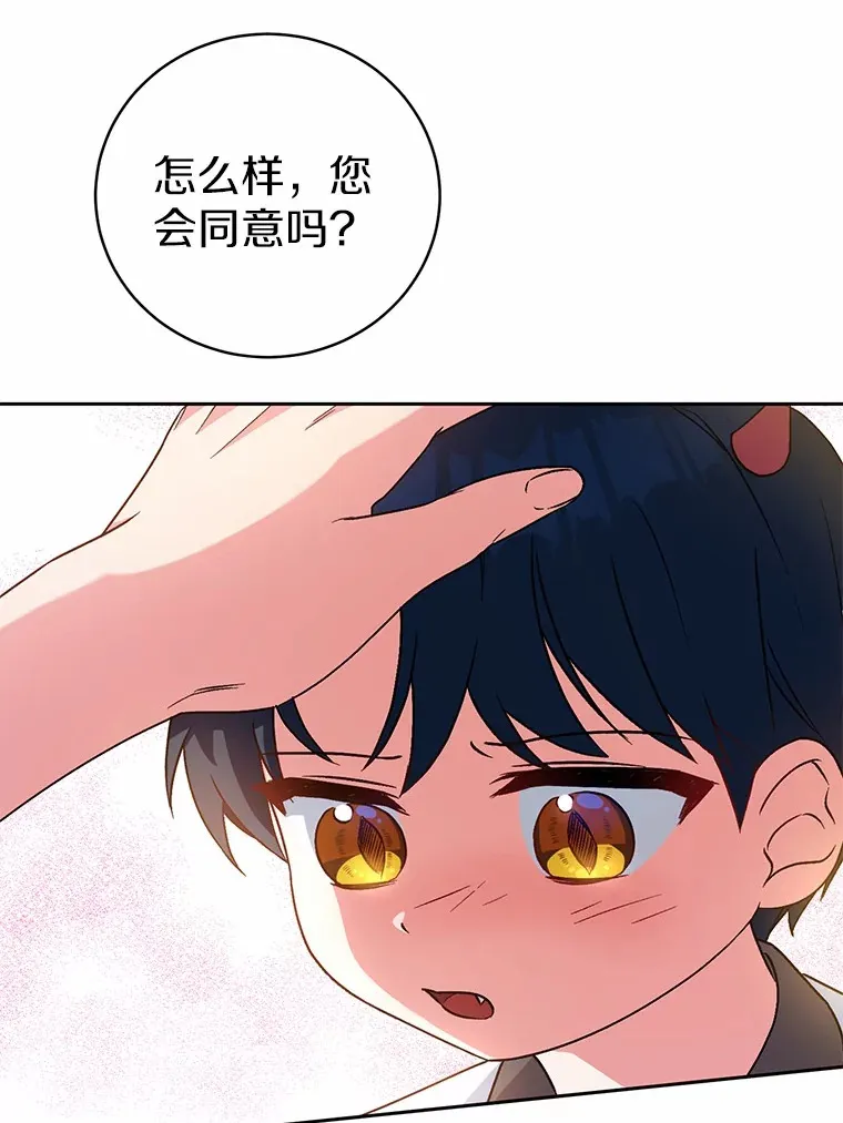 6.同意你的保护97
