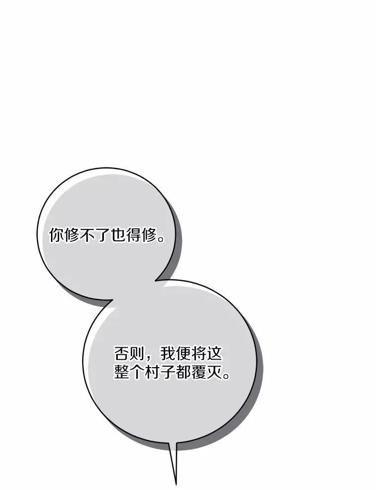 48.委托修复90
