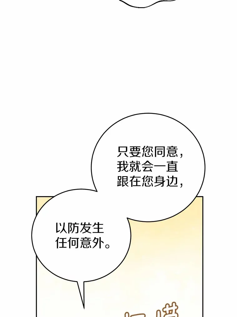 6.同意你的保护95