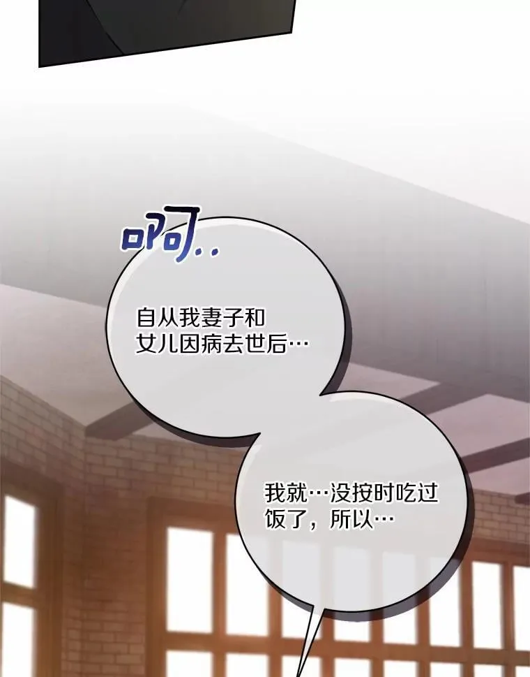 49.哀伤的气息81