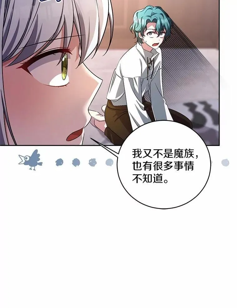 33.做我的辅佐官88