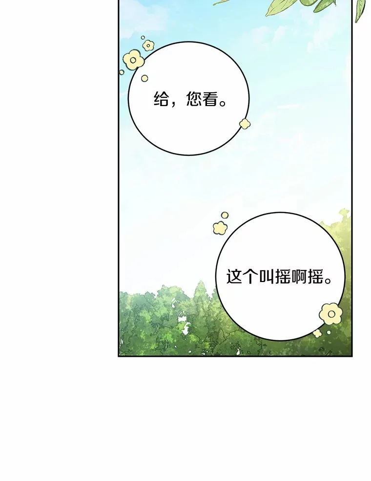 7.小孩子的游戏32