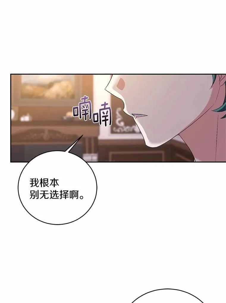 33.做我的辅佐官72