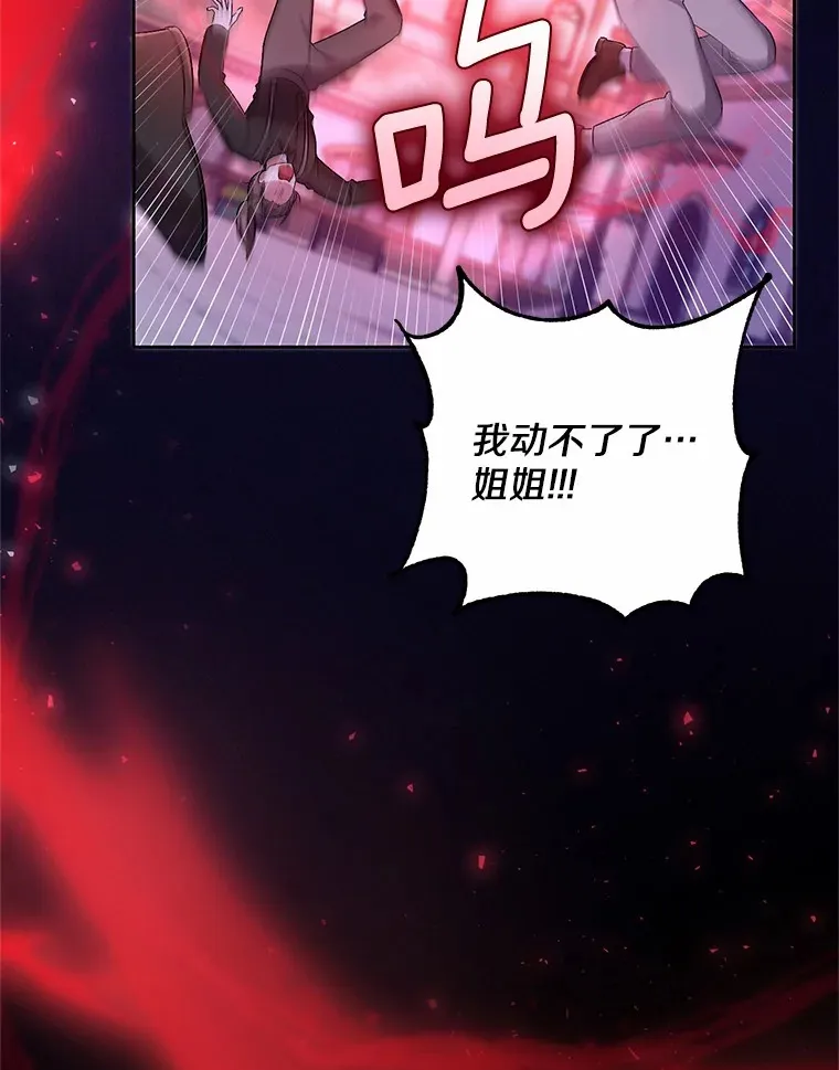 26.果然不是人类39