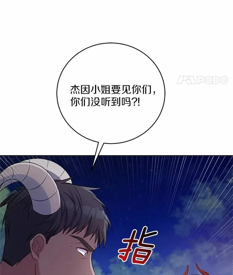 38.你在找伴侣？24