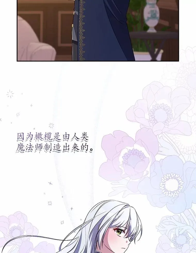 33.做我的辅佐官11