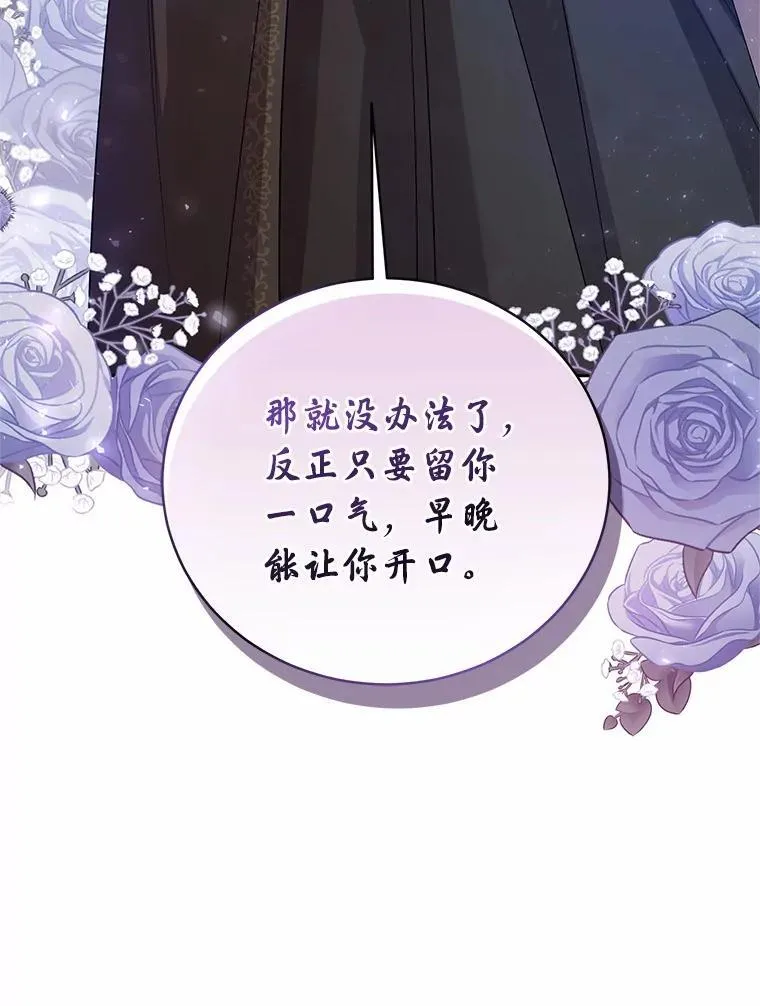 36.留她一命107