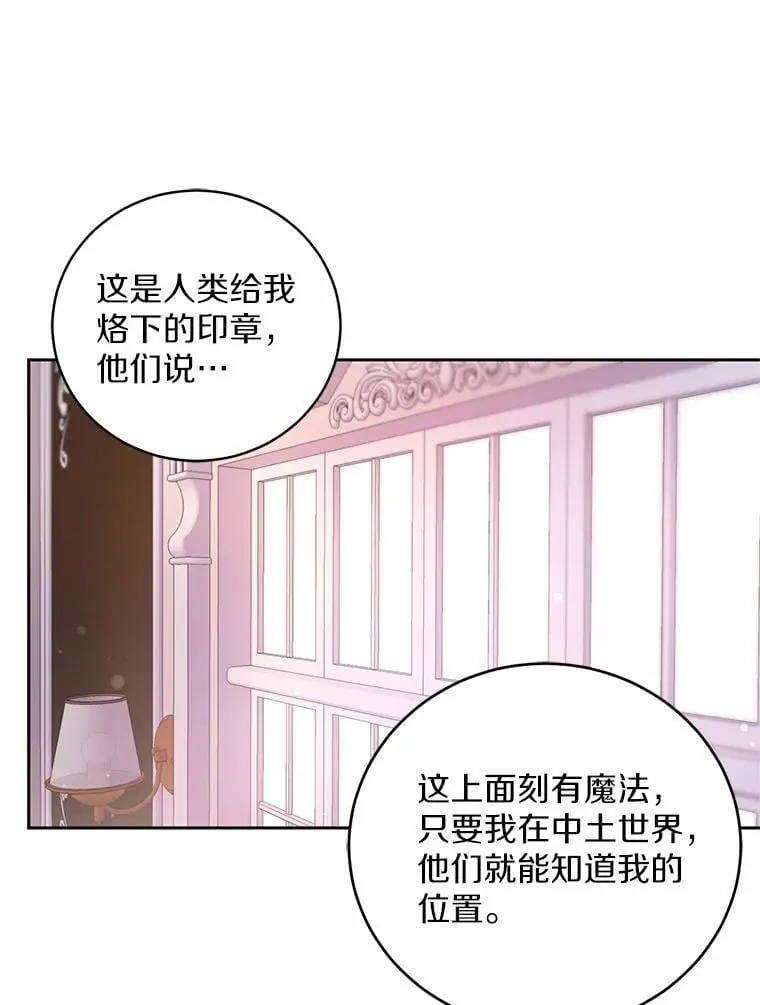 33.做我的辅佐官52