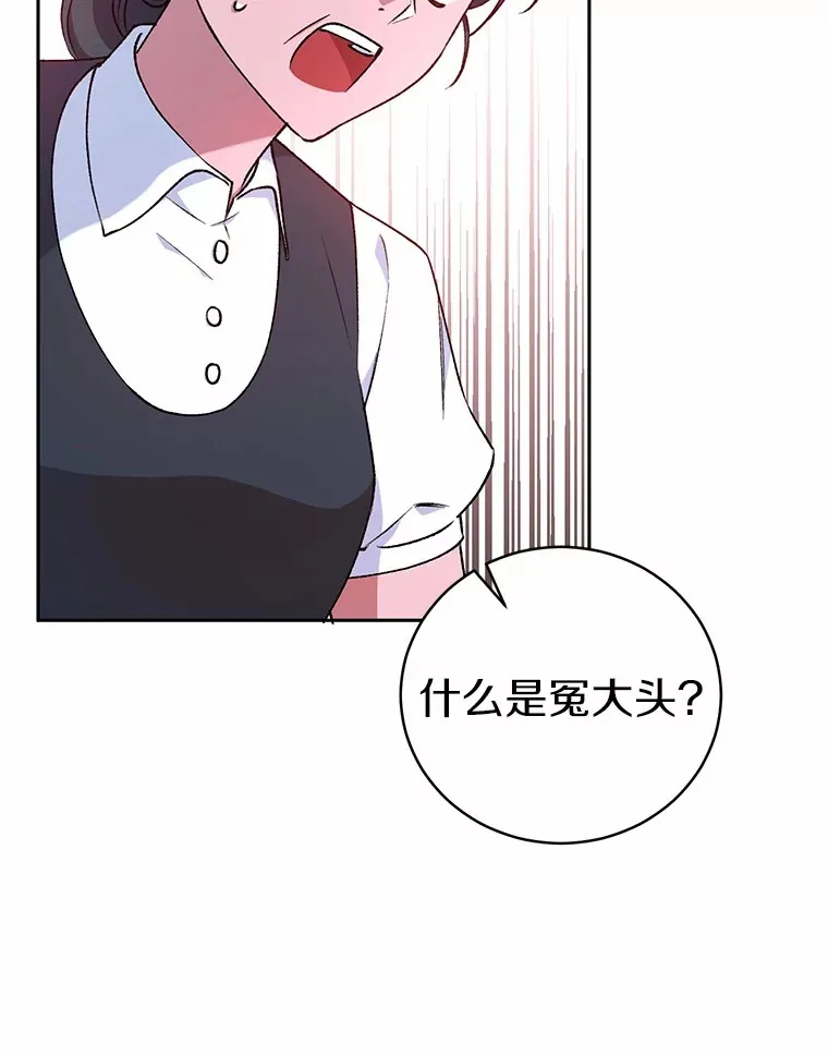 5.冤大头69