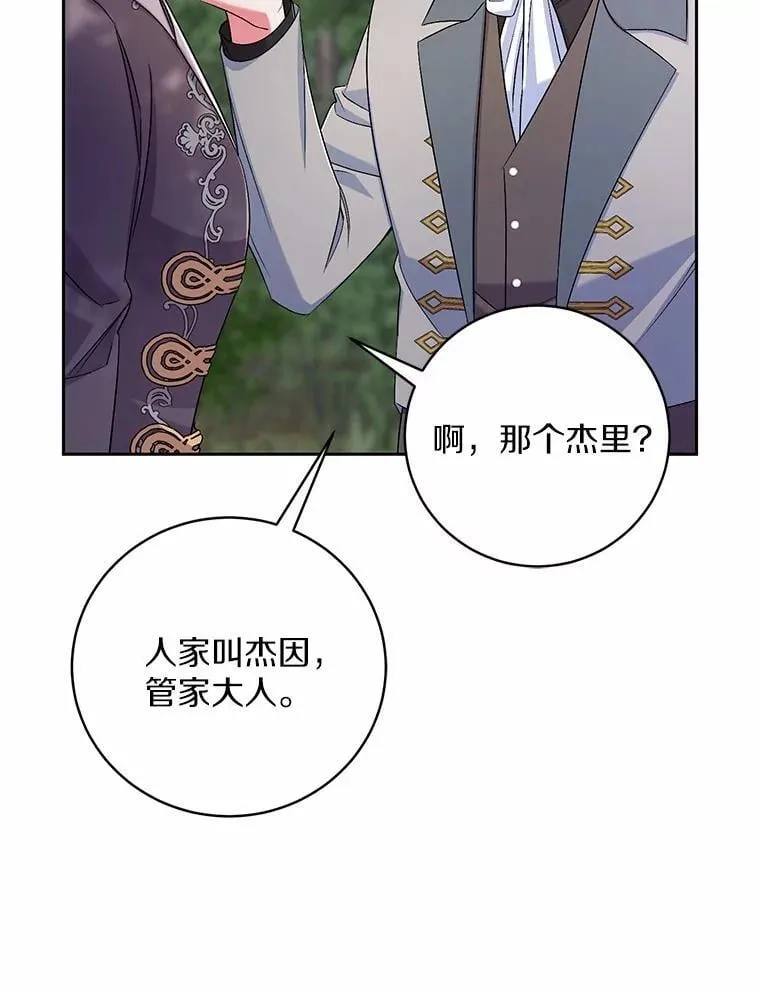 39.被盯上87