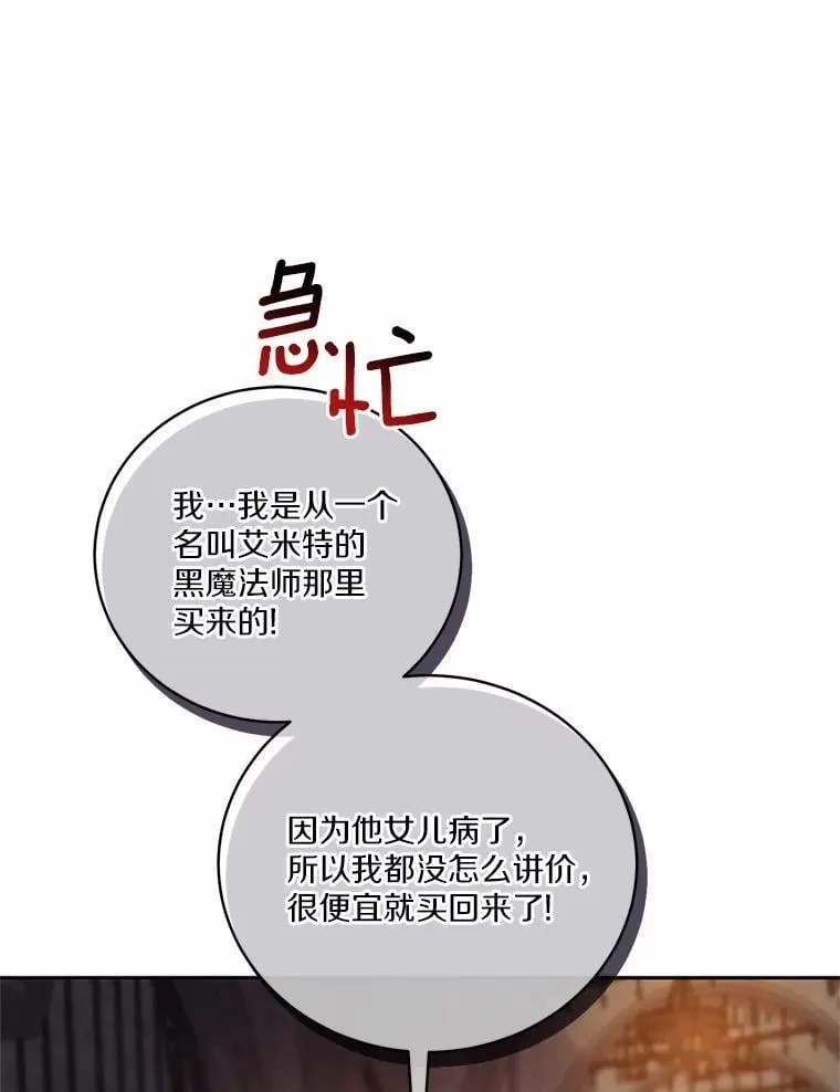 47.奴隶商人101