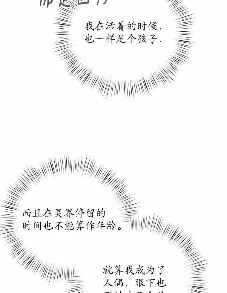 8.想变成大人98