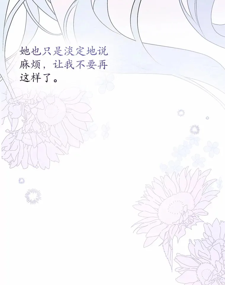 9.少爷病了？45