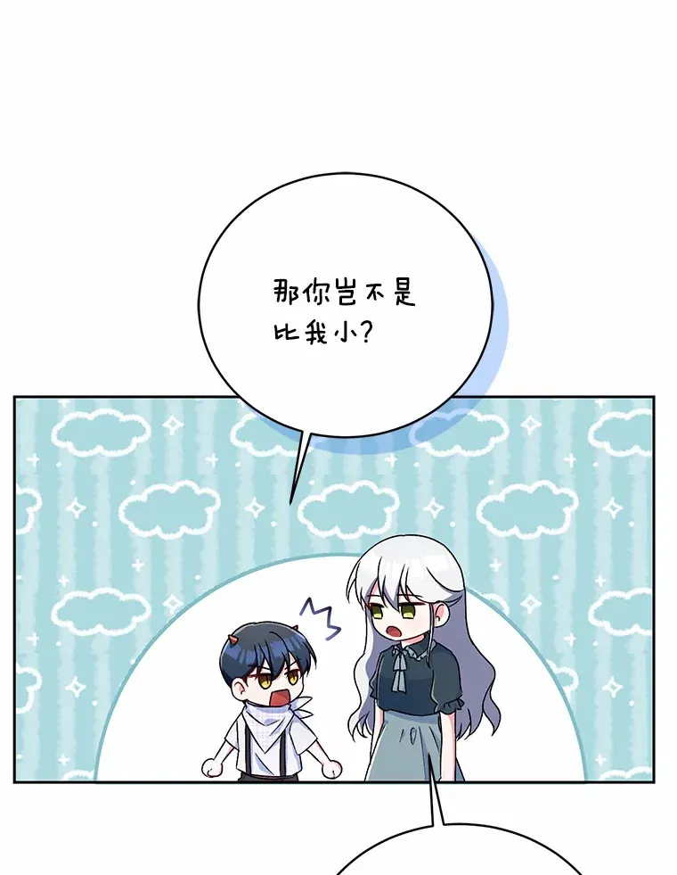 8.想变成大人101