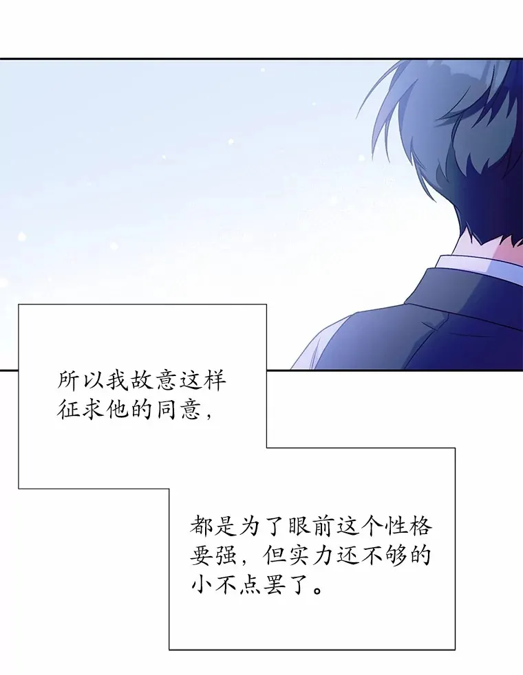 6.同意你的保护104