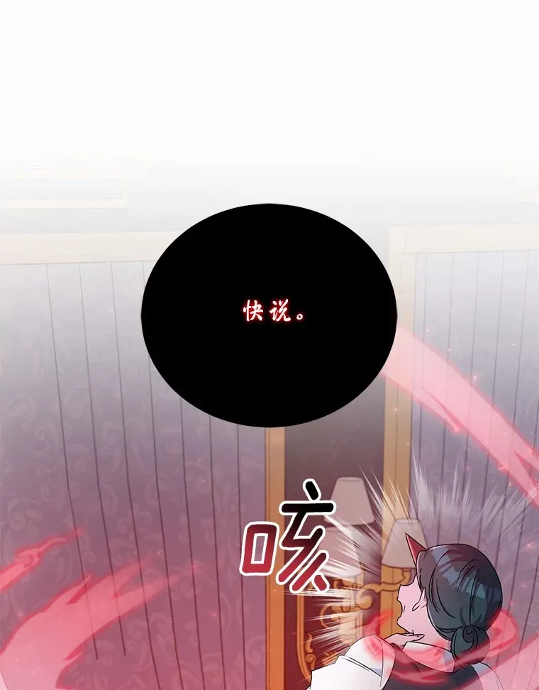 9.少爷病了？52
