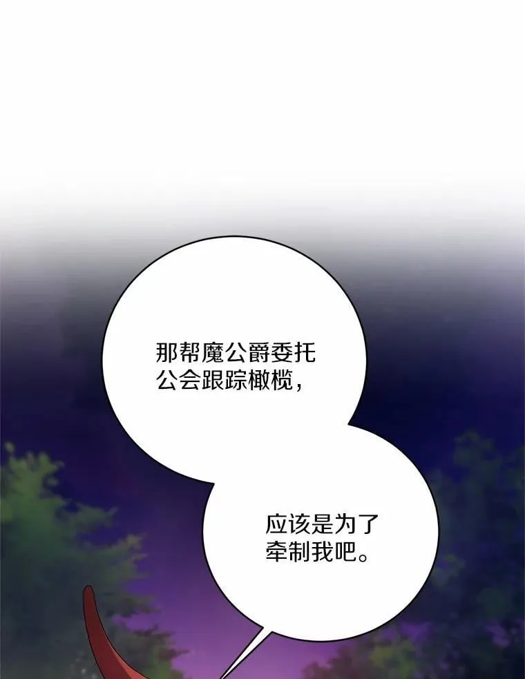 37.临时伴侣61