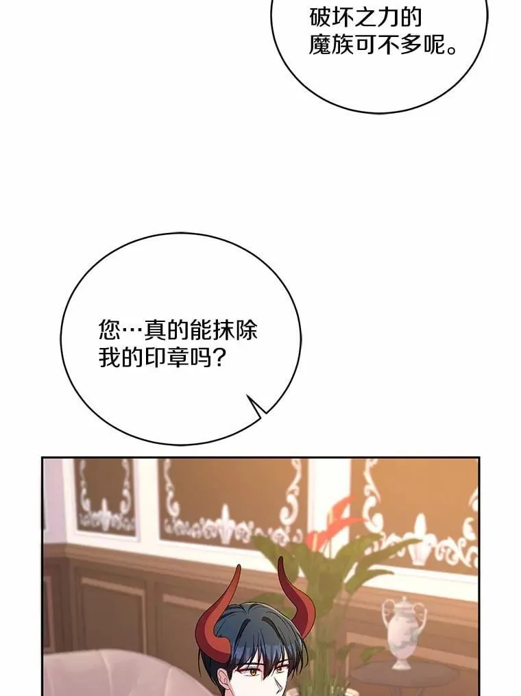 33.做我的辅佐官74