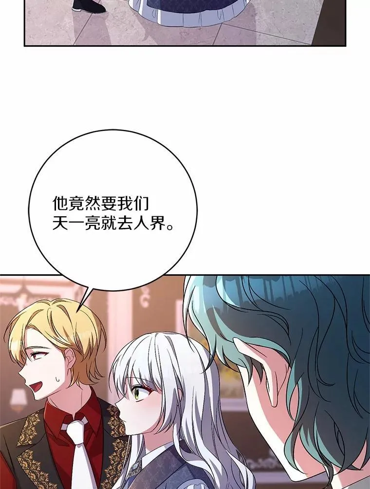 33.做我的辅佐官38