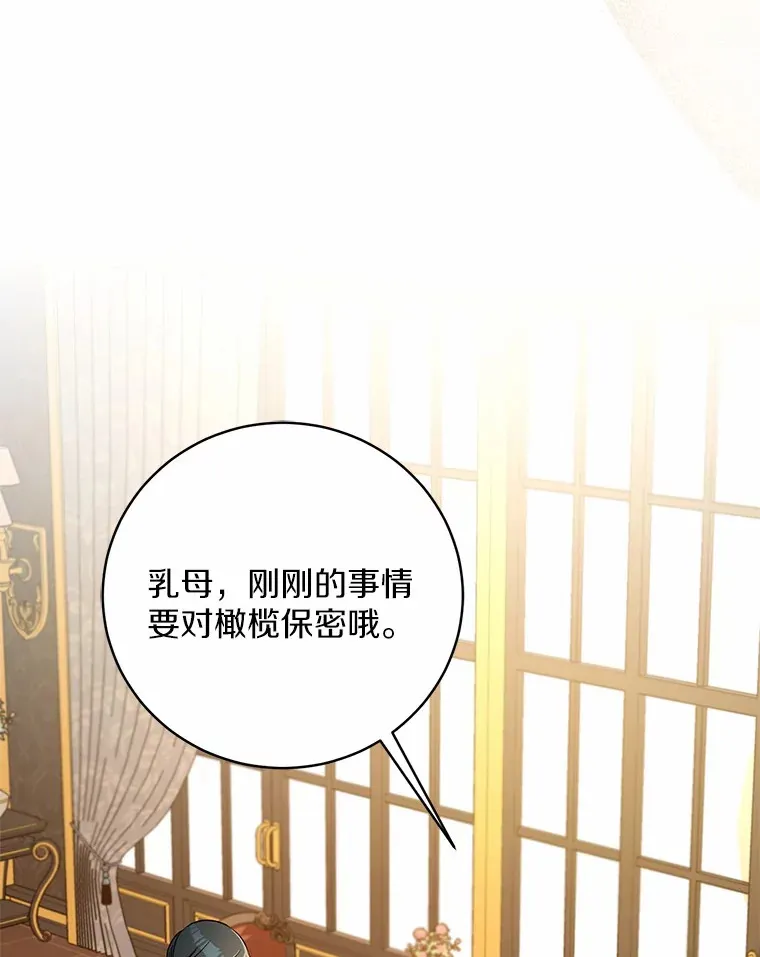 9.少爷病了？75