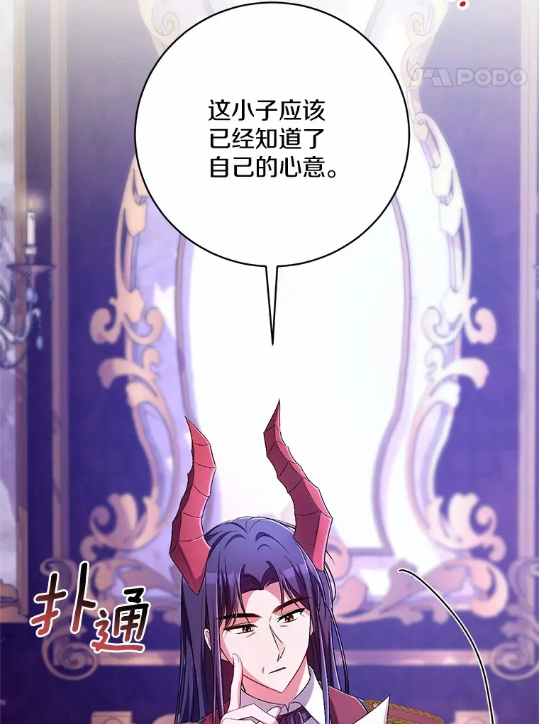 24.爱情的妙药89