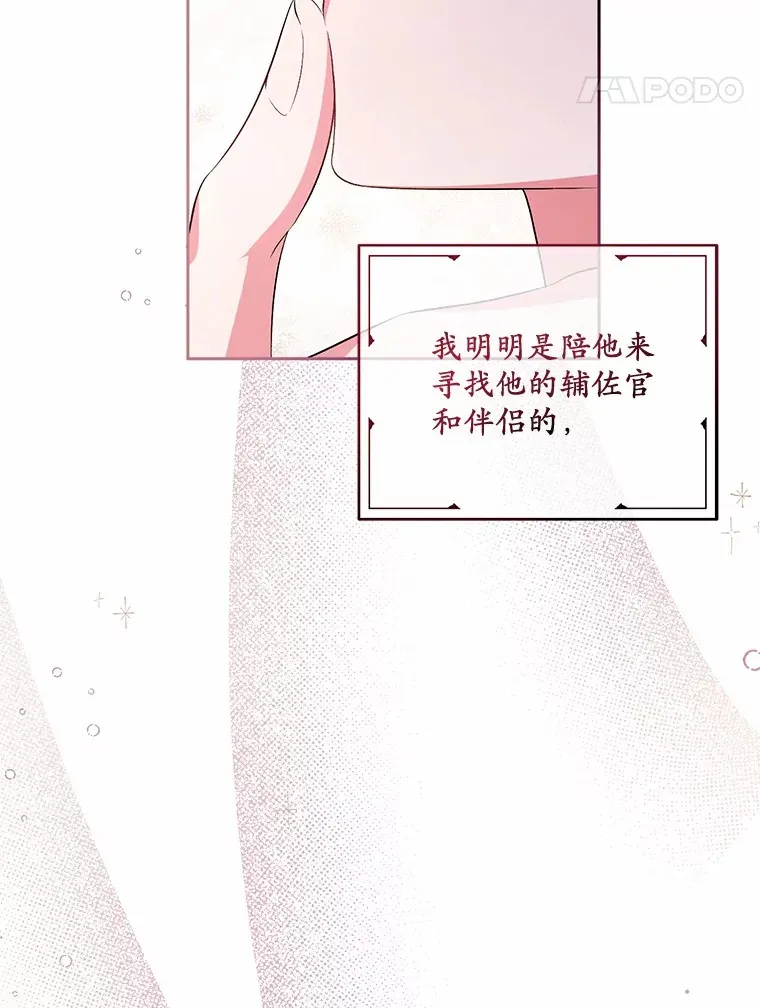 24.爱情的妙药73
