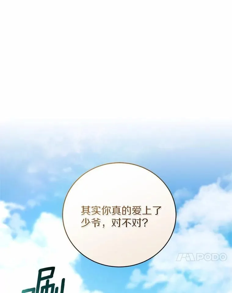 44.先交往吧104