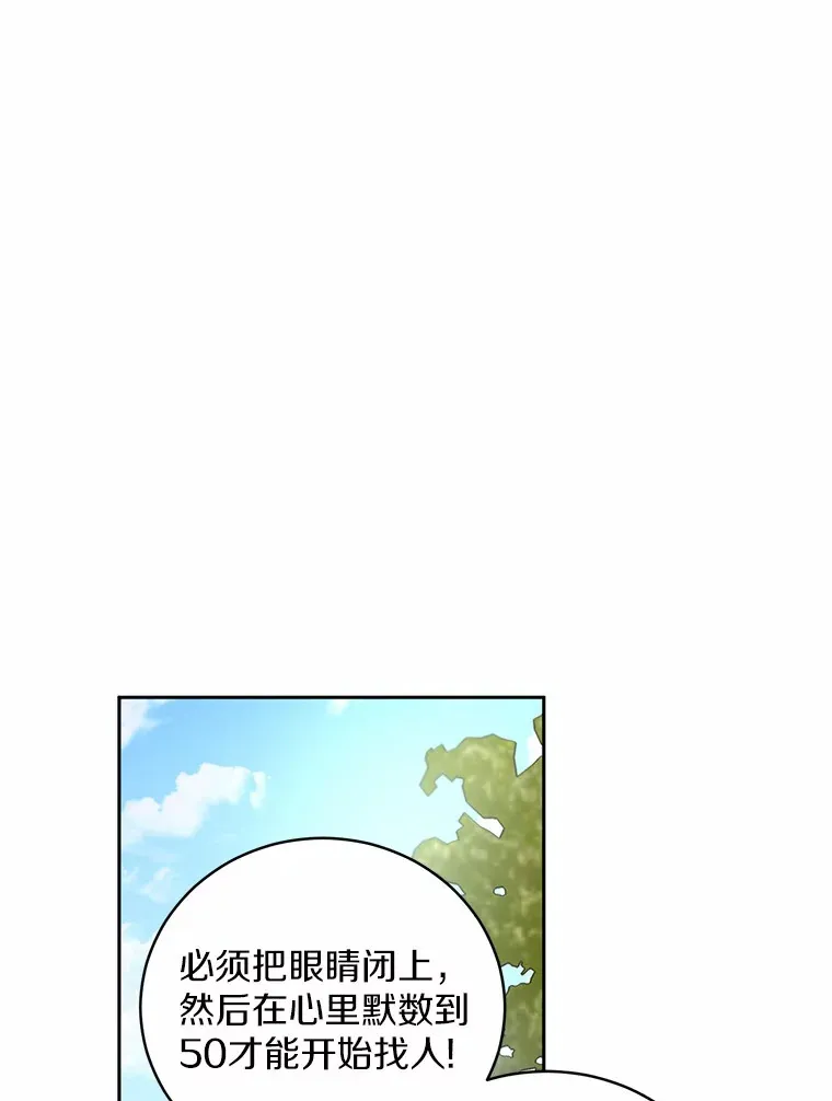 7.小孩子的游戏97