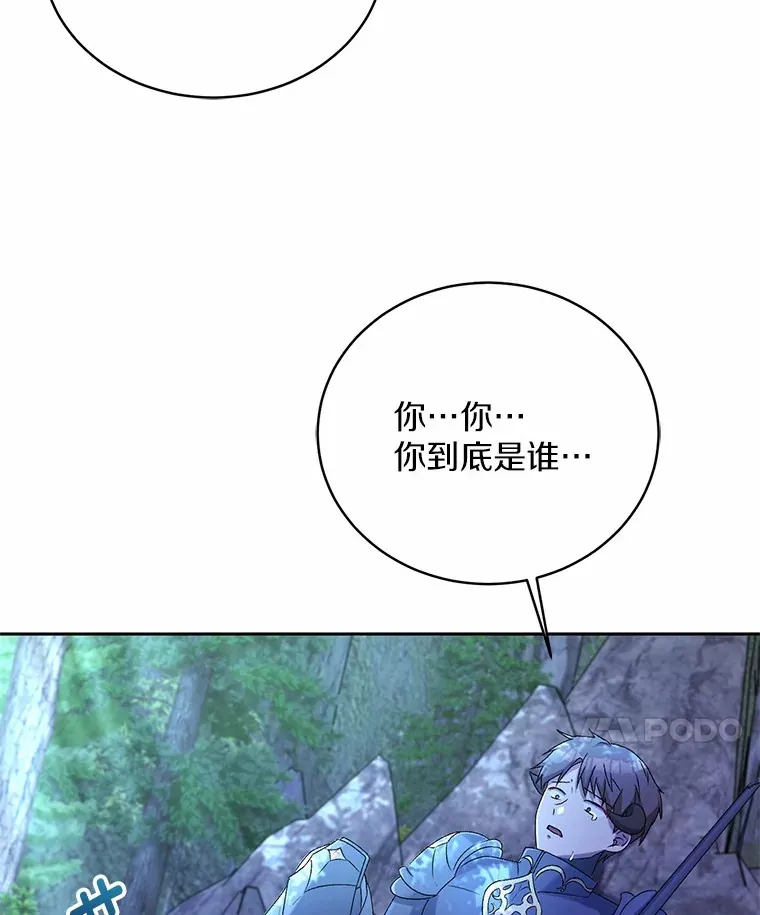 14.你们是谁？106