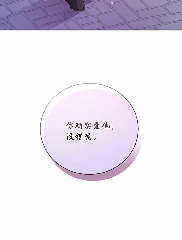 31.确实爱他56