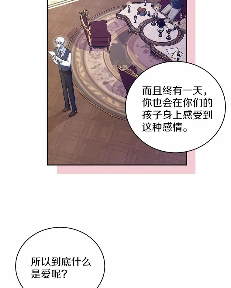 16.什么是爱？51