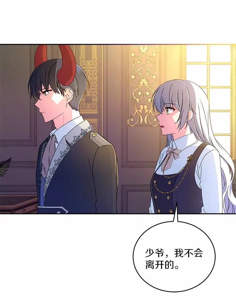 17.不要离开我49