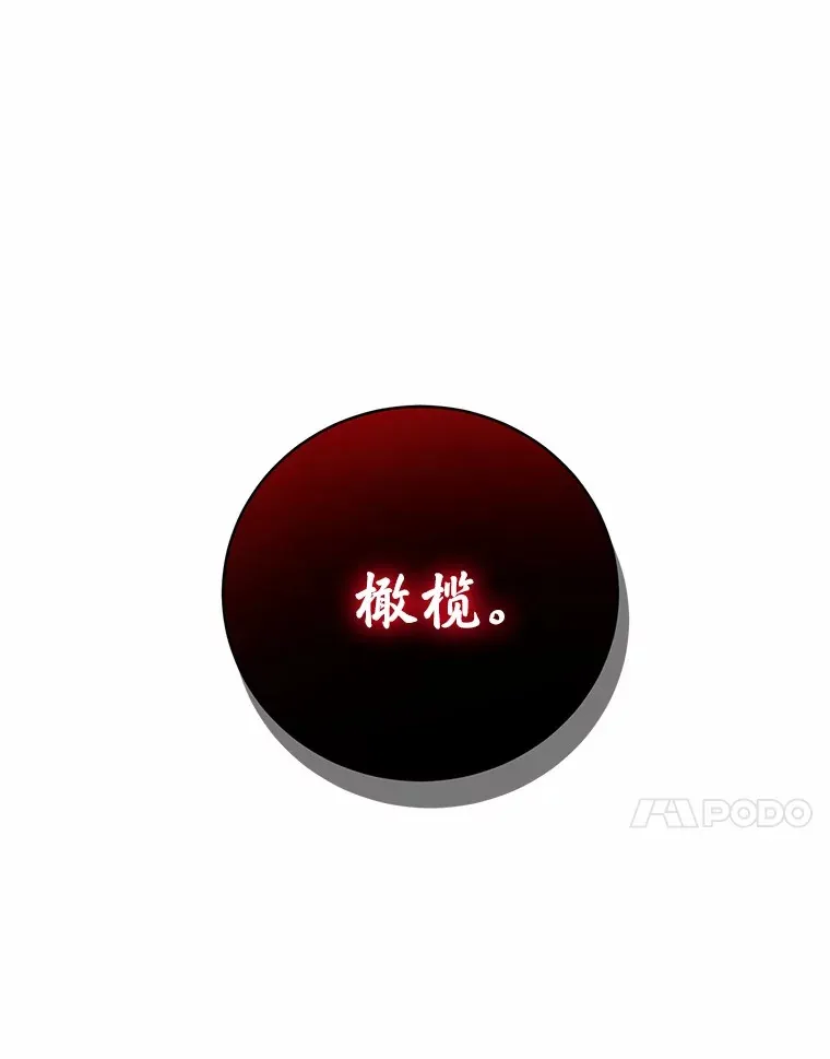 26.果然不是人类36