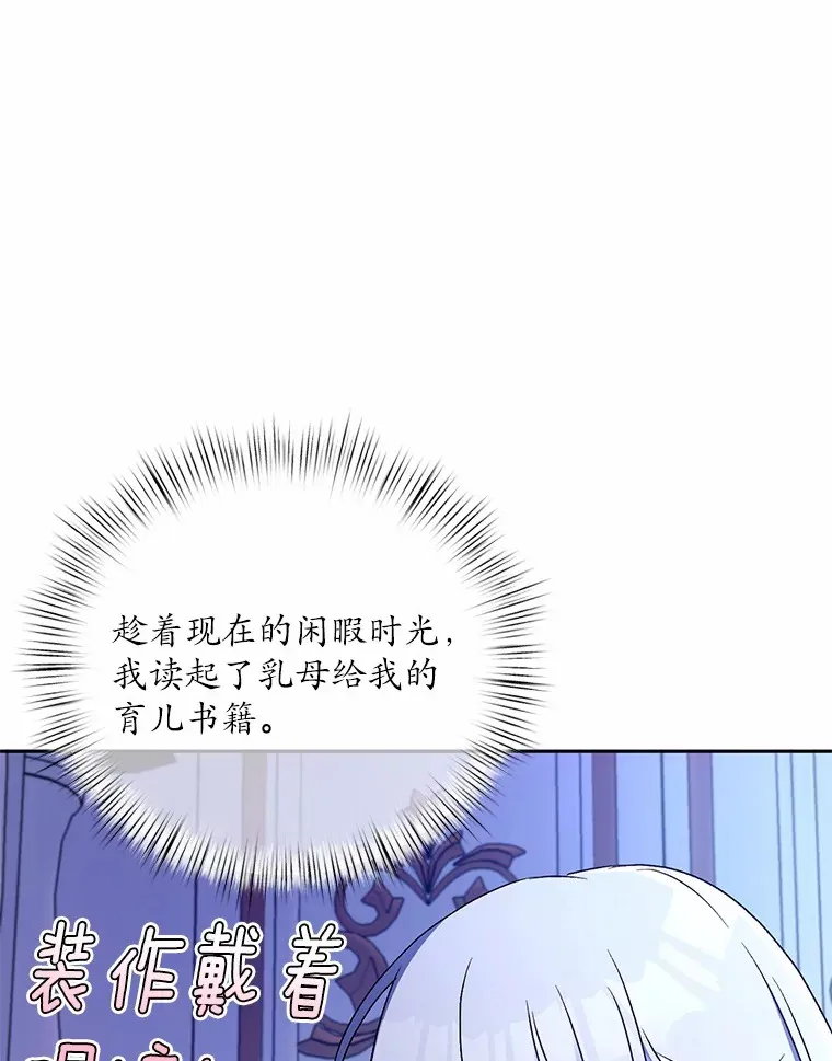 8.想变成大人25