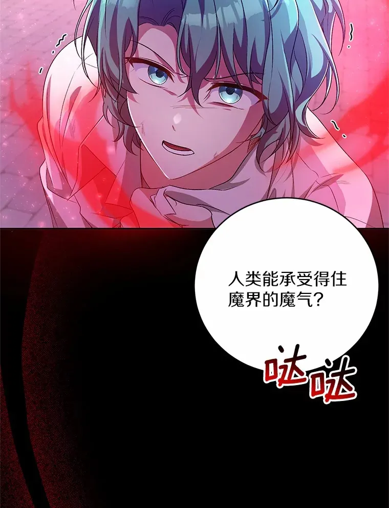 26.果然不是人类82