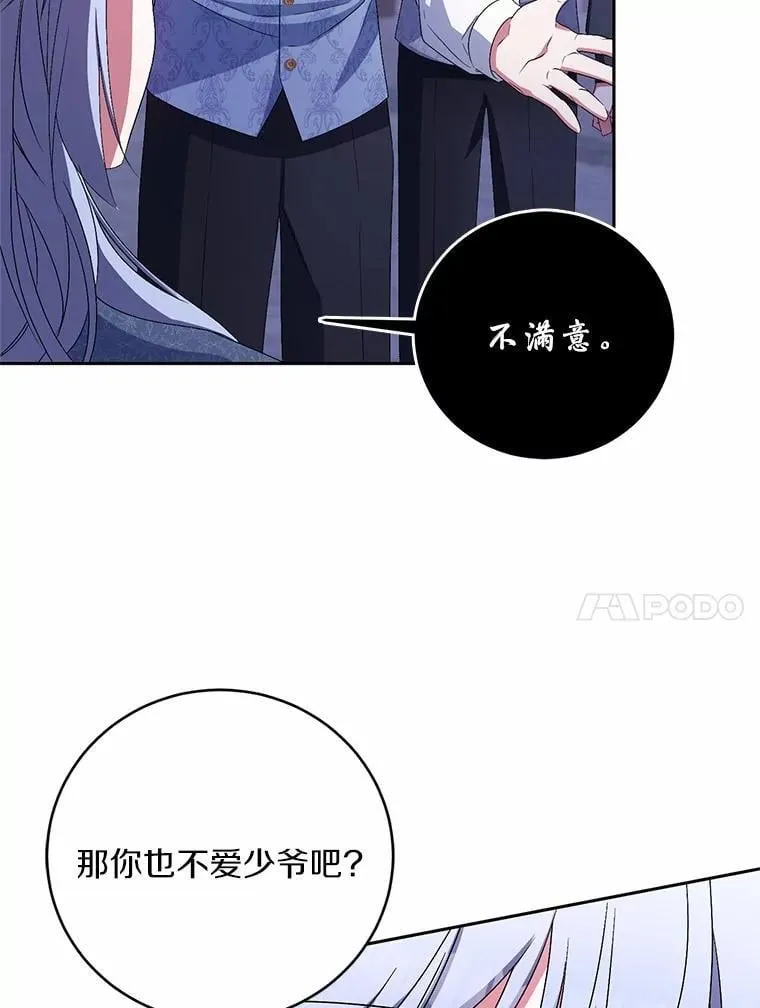 31.确实爱他45