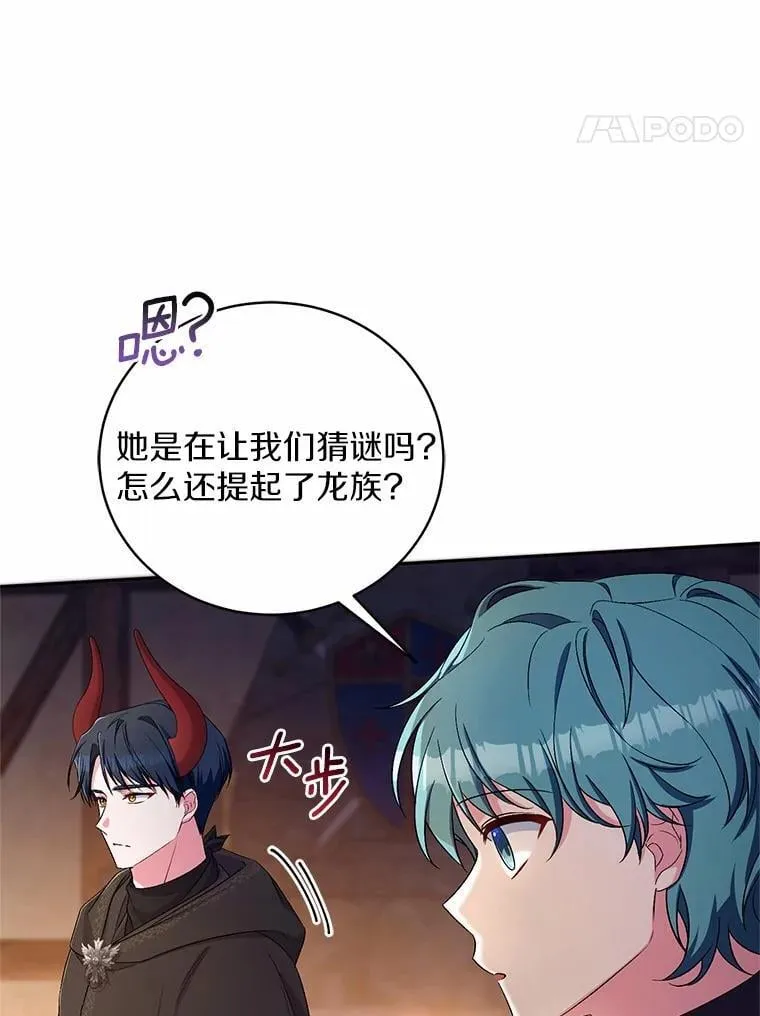 37.临时伴侣50