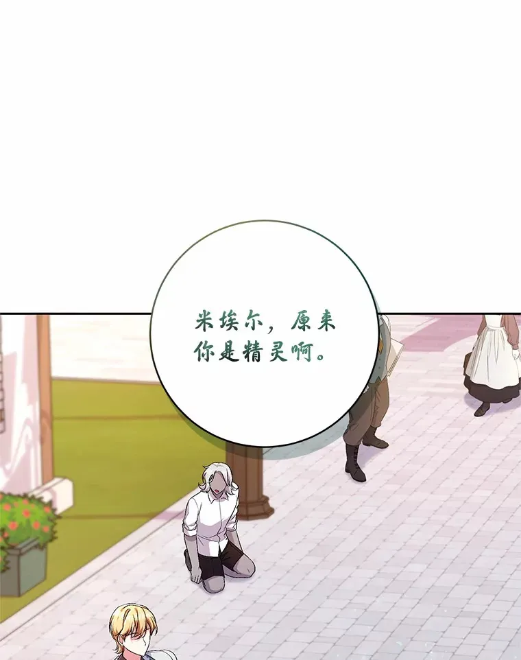 27.做少爷手下8