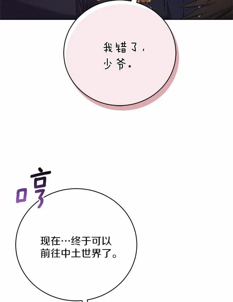 39.被盯上63
