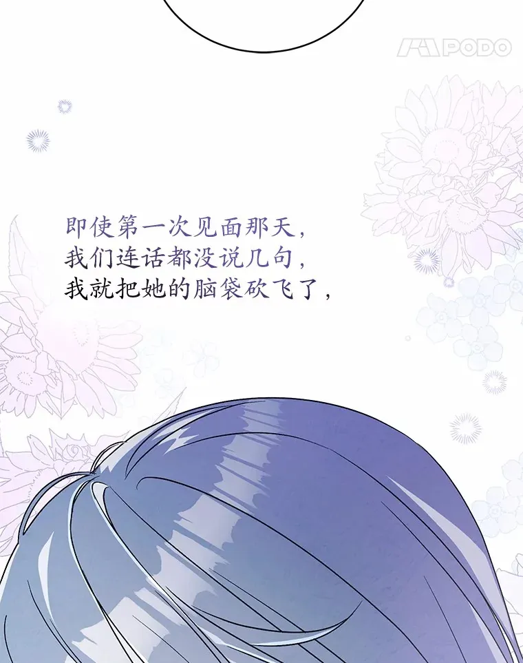 9.少爷病了？43