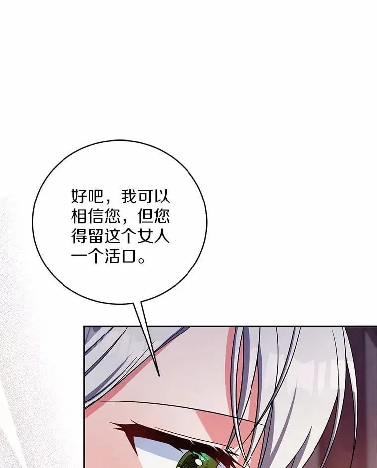 36.留她一命65