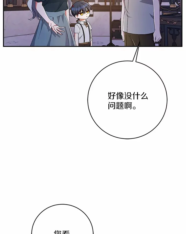 9.少爷病了？98