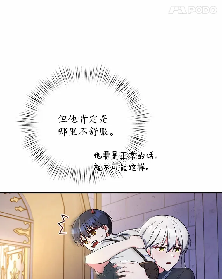 9.少爷病了？90