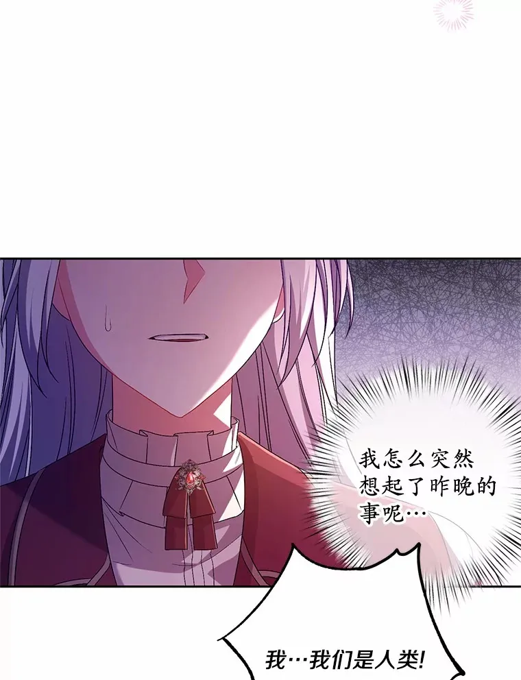 26.果然不是人类78