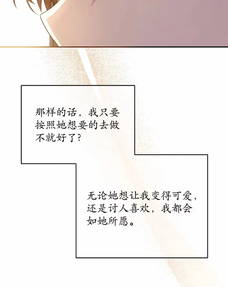 9.少爷病了？74