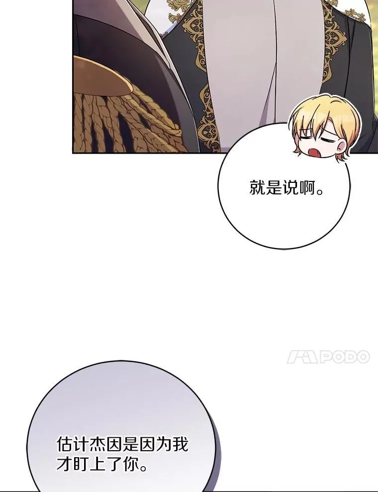 39.被盯上109