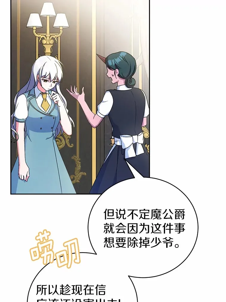 6.同意你的保护85