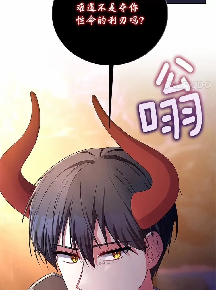 30.缔结契约47