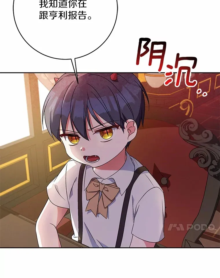 9.少爷病了？49