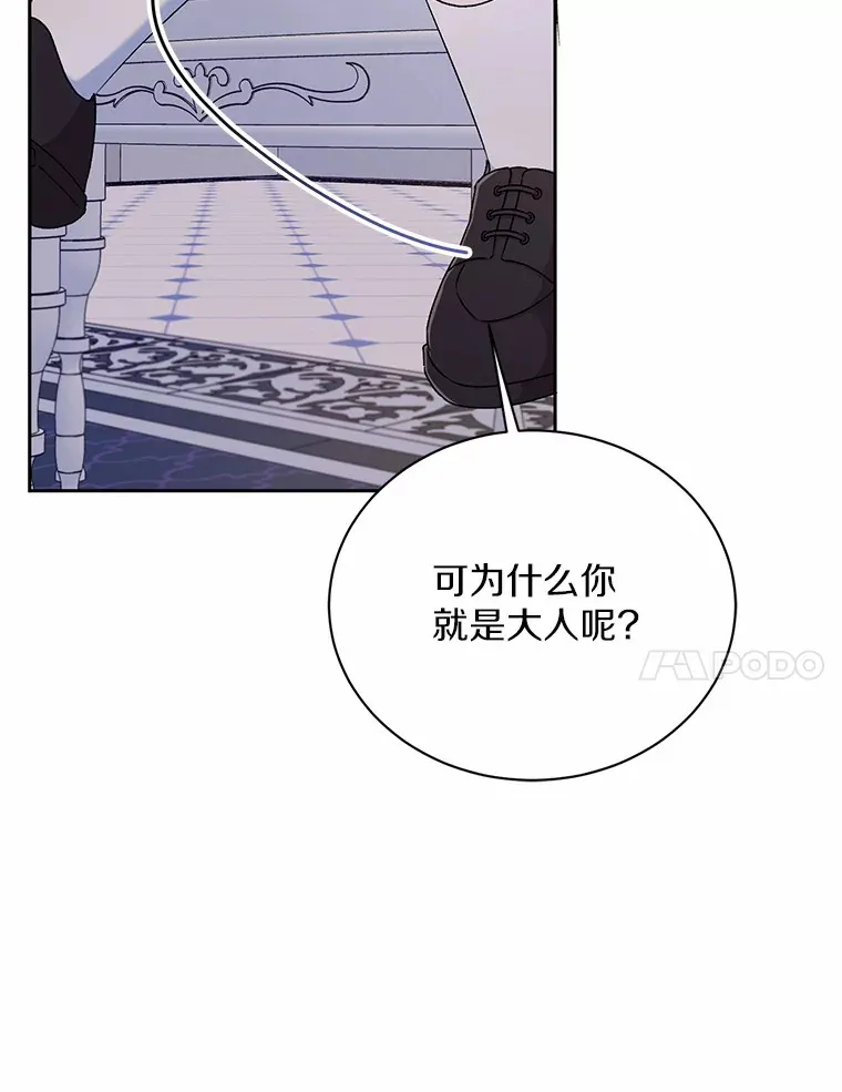 8.想变成大人103
